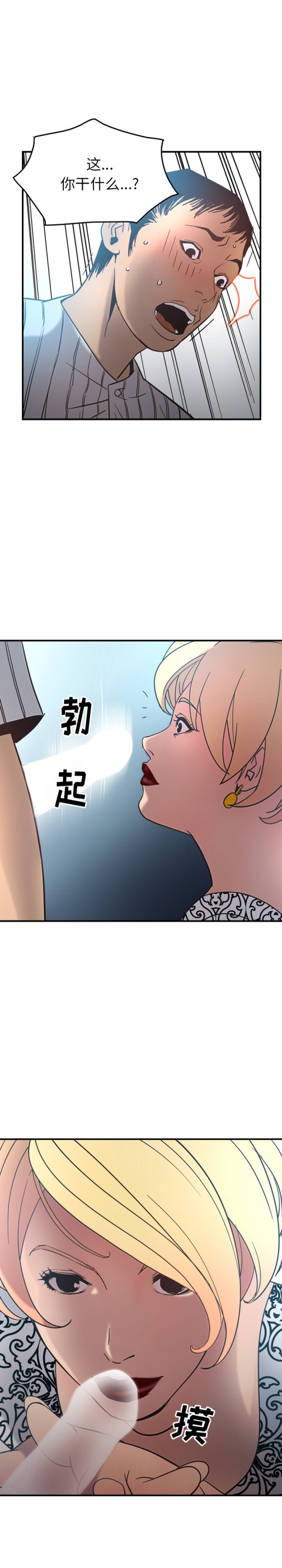 经纪人[h漫]韩漫全集-经纪人-第 21 章无删减无遮挡章节图片 