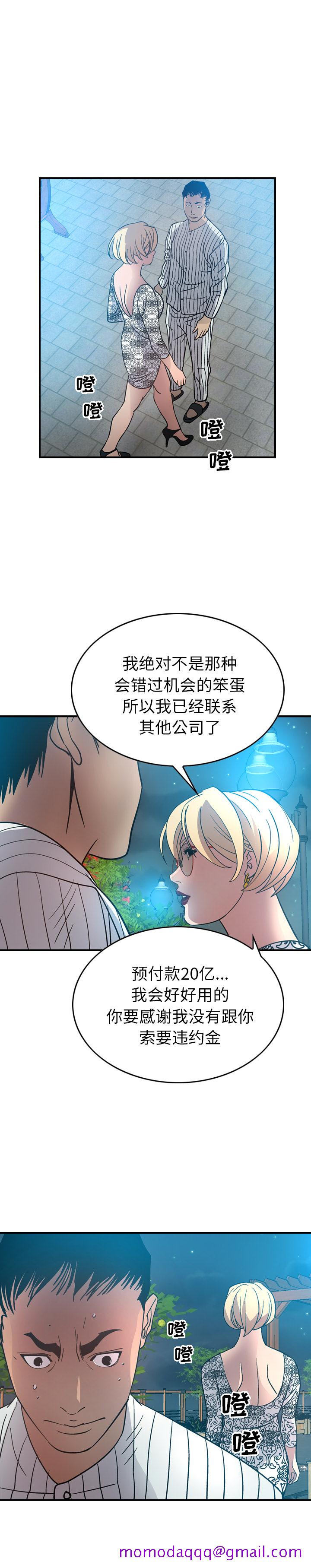 经纪人[h漫]韩漫全集-经纪人-第 21 章无删减无遮挡章节图片 