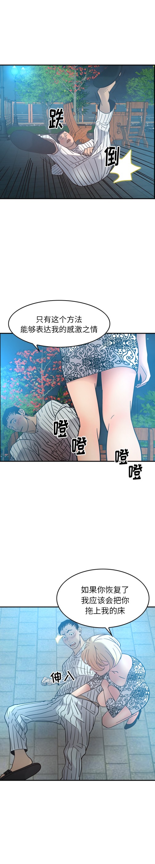 经纪人[h漫]韩漫全集-经纪人-第 21 章无删减无遮挡章节图片 