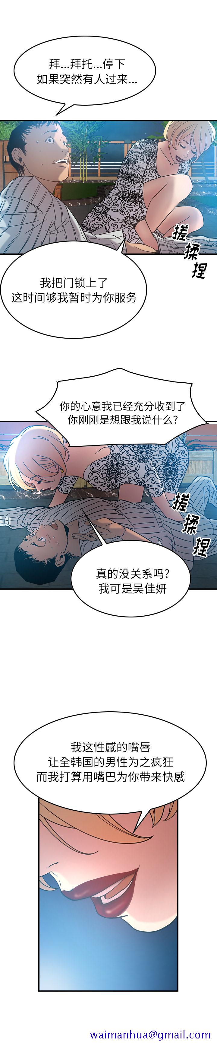 经纪人[h漫]韩漫全集-经纪人-第 21 章无删减无遮挡章节图片 