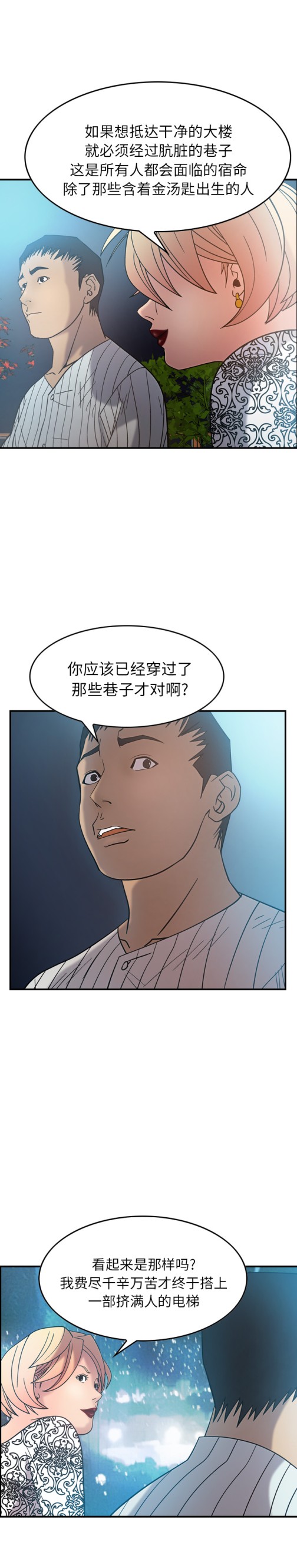 经纪人[h漫]韩漫全集-经纪人-第 21 章无删减无遮挡章节图片 
