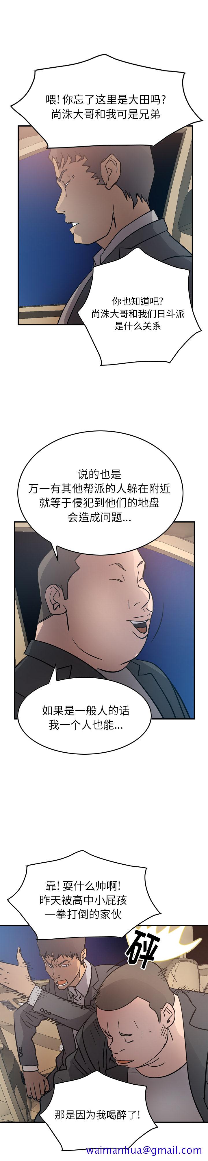 经纪人[h漫]韩漫全集-经纪人-第 21 章无删减无遮挡章节图片 