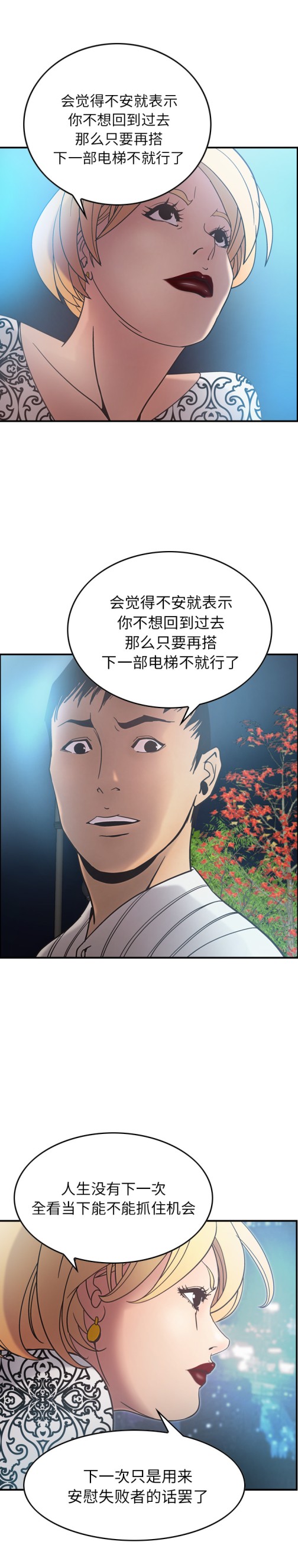 经纪人[h漫]韩漫全集-经纪人-第 21 章无删减无遮挡章节图片 