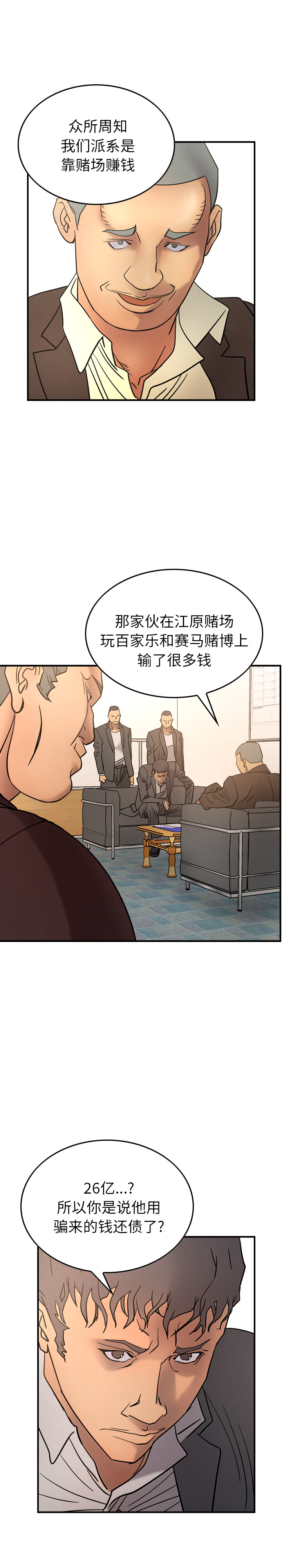 经纪人[h漫]韩漫全集-经纪人-第 22 章无删减无遮挡章节图片 