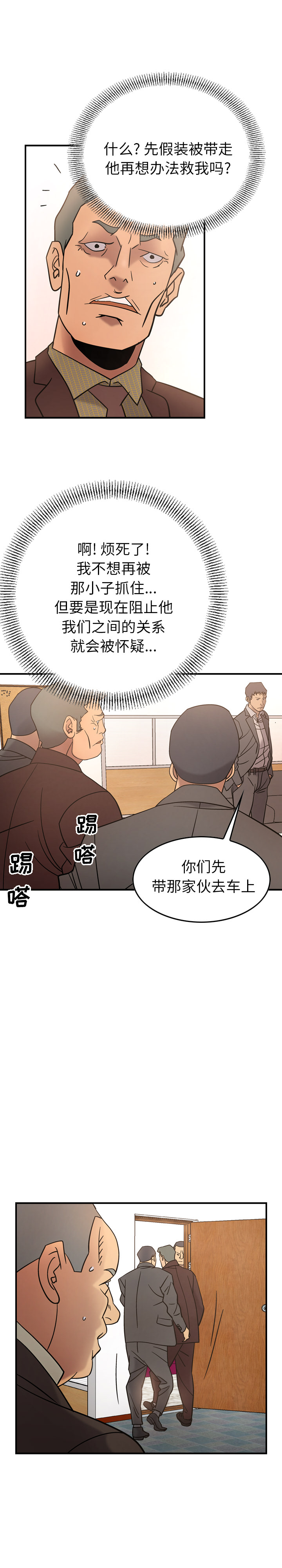 经纪人[h漫]韩漫全集-经纪人-第 22 章无删减无遮挡章节图片 