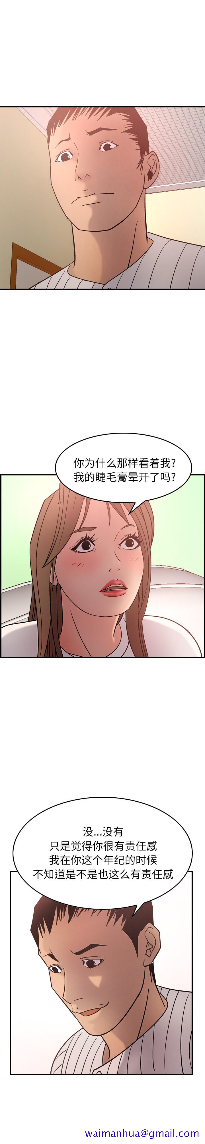 经纪人[h漫]韩漫全集-经纪人-第 22 章无删减无遮挡章节图片 