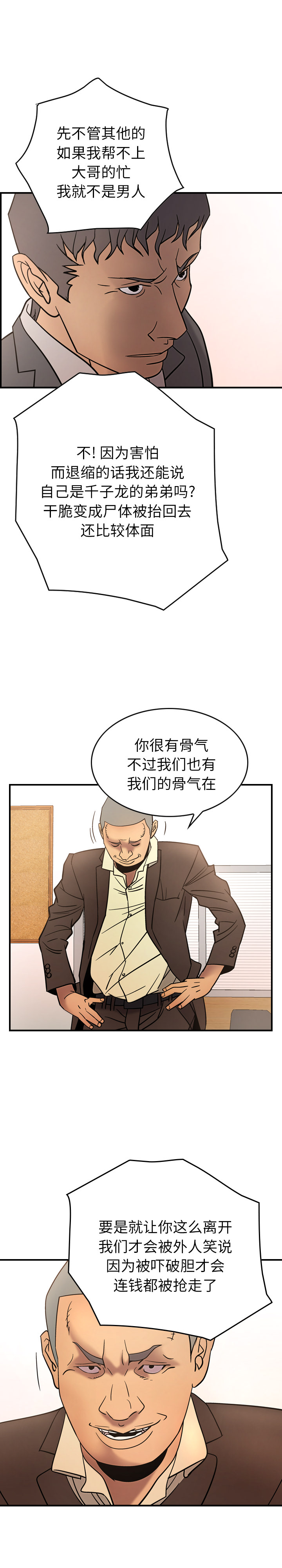 经纪人[h漫]韩漫全集-经纪人-第 22 章无删减无遮挡章节图片 