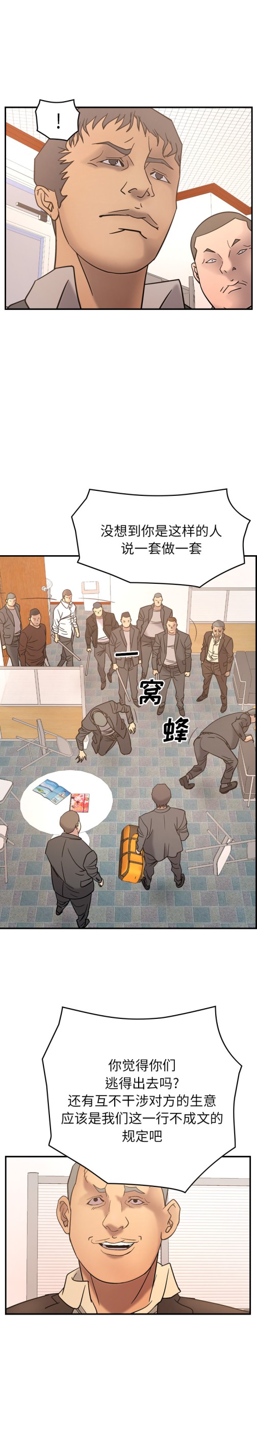 经纪人[h漫]韩漫全集-经纪人-第 22 章无删减无遮挡章节图片 