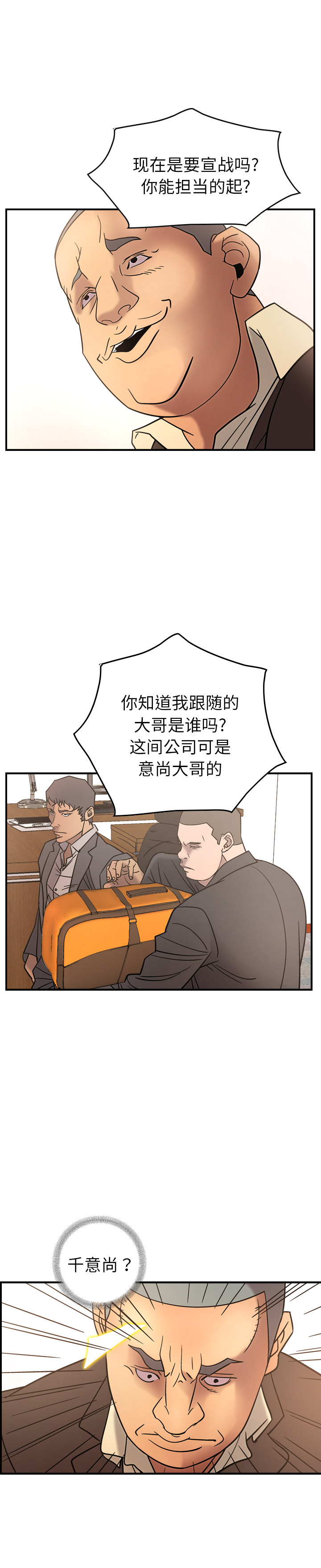 经纪人[h漫]韩漫全集-经纪人-第 22 章无删减无遮挡章节图片 