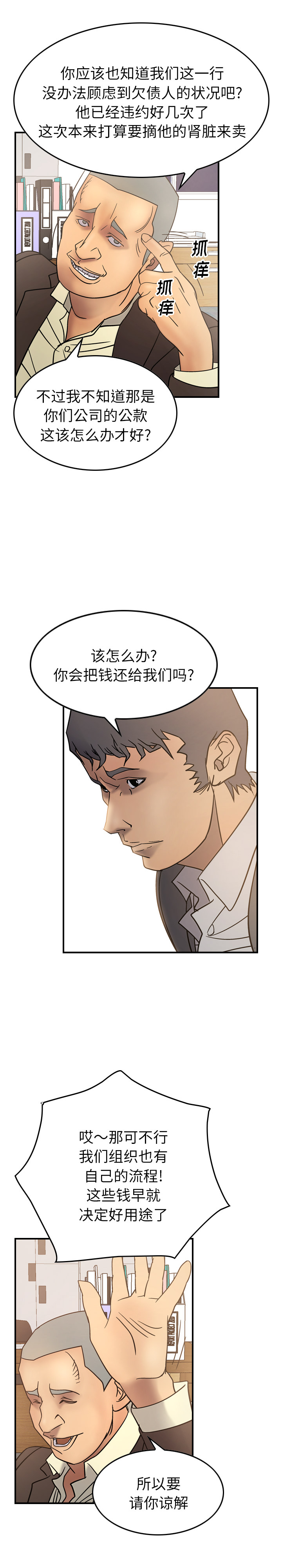 经纪人[h漫]韩漫全集-经纪人-第 22 章无删减无遮挡章节图片 