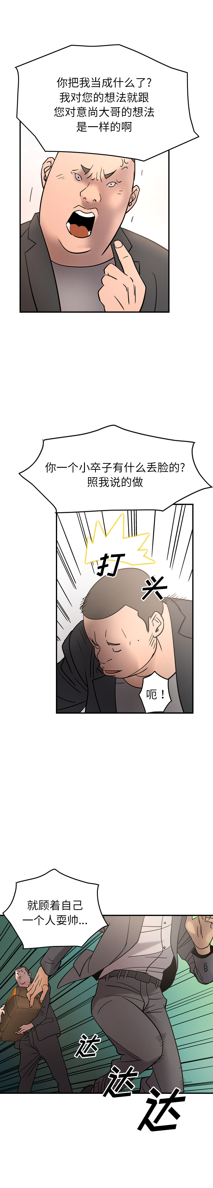 经纪人[h漫]韩漫全集-经纪人-第 22 章无删减无遮挡章节图片 