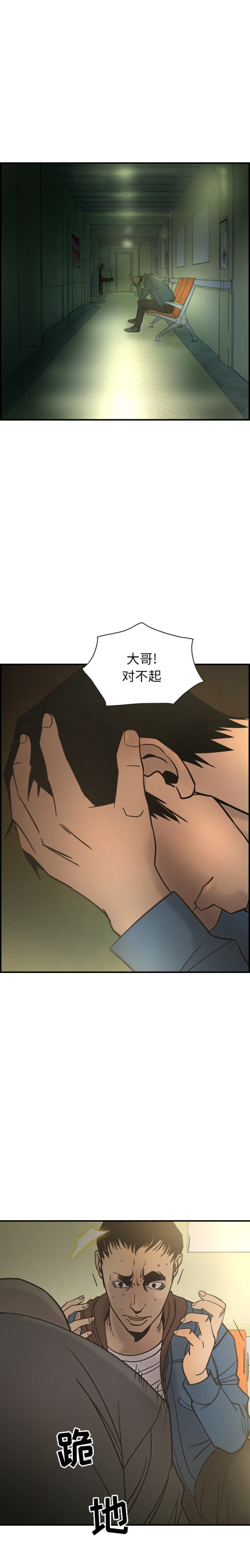 经纪人[h漫]韩漫全集-经纪人-第 23 章无删减无遮挡章节图片 