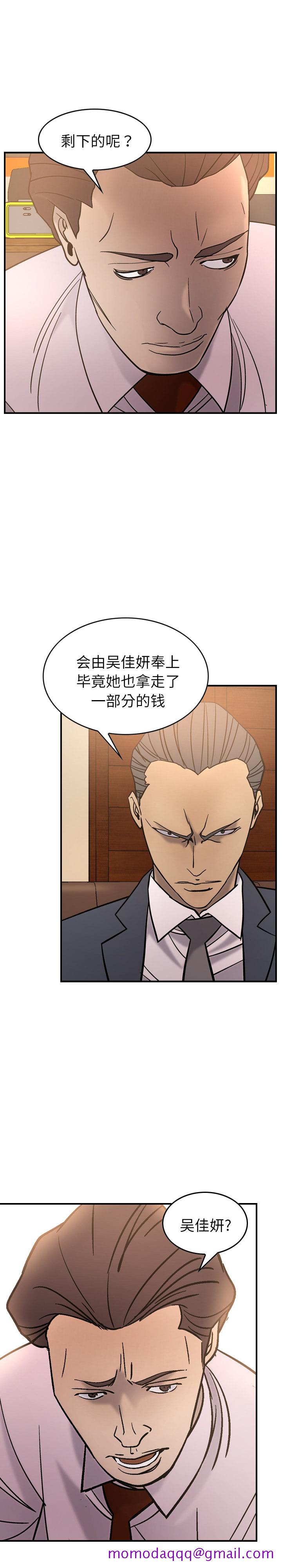 经纪人[h漫]韩漫全集-经纪人-第 23 章无删减无遮挡章节图片 