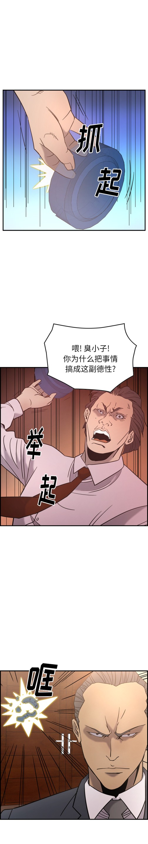 经纪人[h漫]韩漫全集-经纪人-第 23 章无删减无遮挡章节图片 