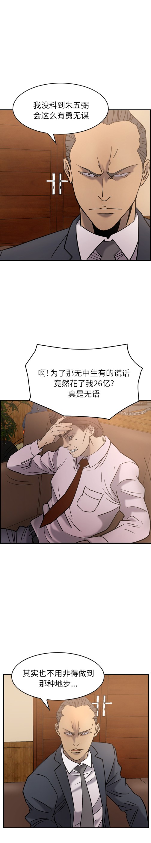 经纪人[h漫]韩漫全集-经纪人-第 23 章无删减无遮挡章节图片 