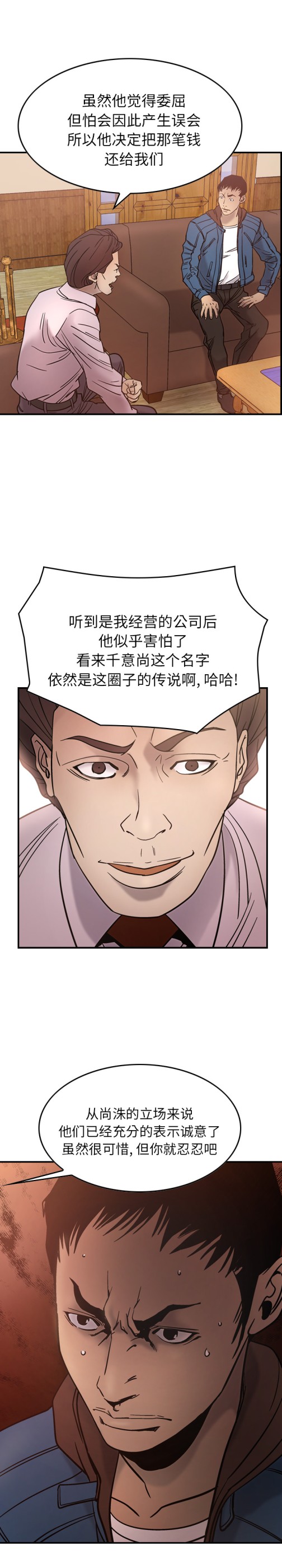 经纪人[h漫]韩漫全集-经纪人-第 23 章无删减无遮挡章节图片 