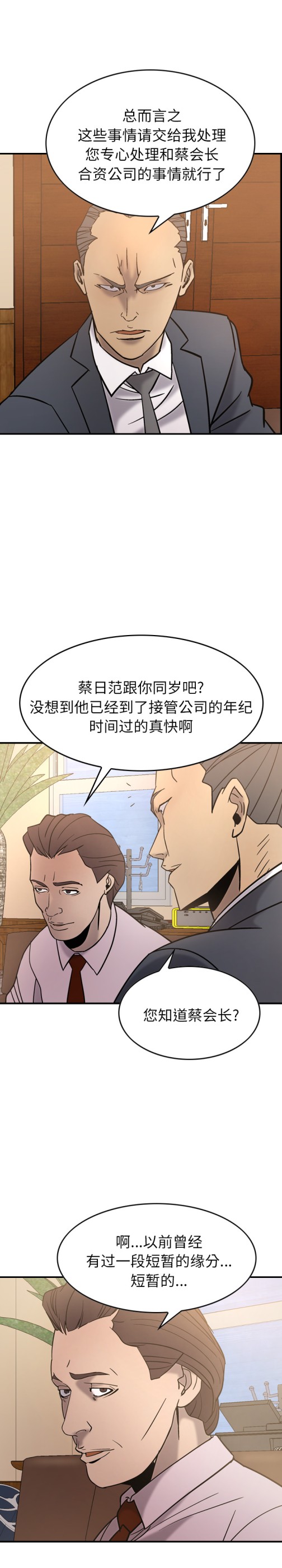 经纪人[h漫]韩漫全集-经纪人-第 23 章无删减无遮挡章节图片 
