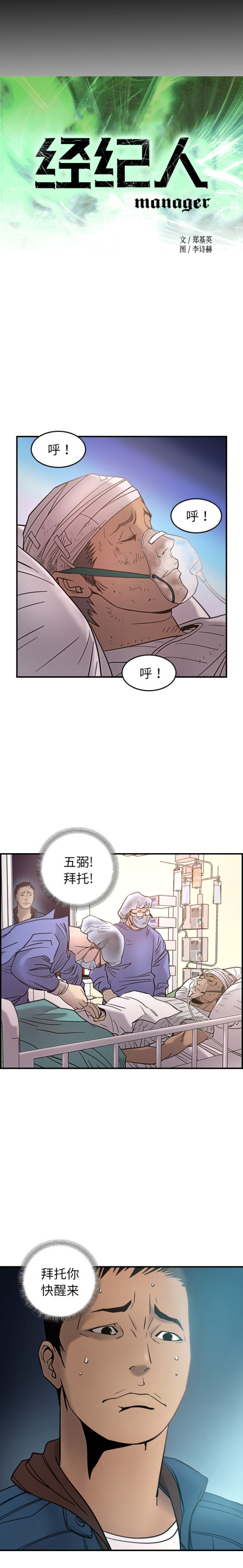 经纪人[h漫]韩漫全集-经纪人-第 23 章无删减无遮挡章节图片 