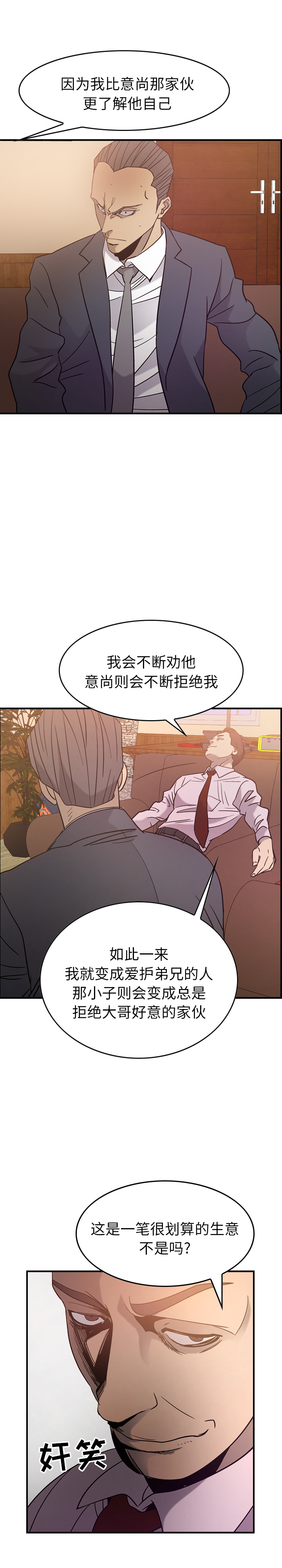 经纪人[h漫]韩漫全集-经纪人-第 24 章无删减无遮挡章节图片 