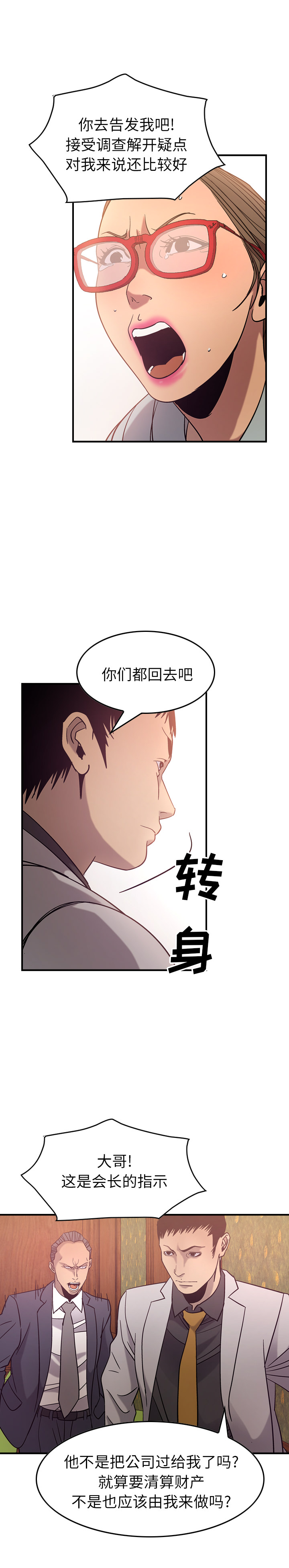 经纪人[h漫]韩漫全集-经纪人-第 24 章无删减无遮挡章节图片 