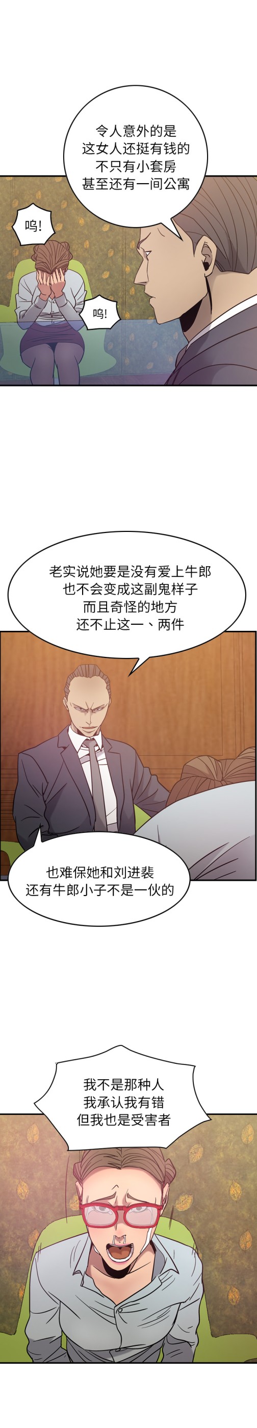 经纪人[h漫]韩漫全集-经纪人-第 24 章无删减无遮挡章节图片 