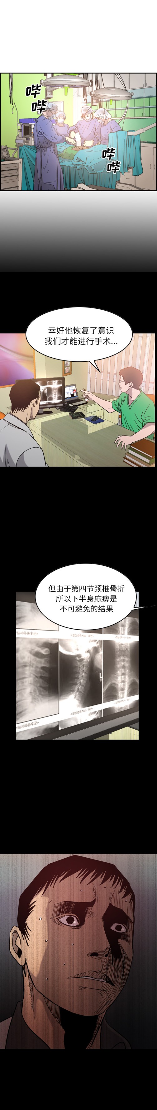 经纪人[h漫]韩漫全集-经纪人-第 24 章无删减无遮挡章节图片 