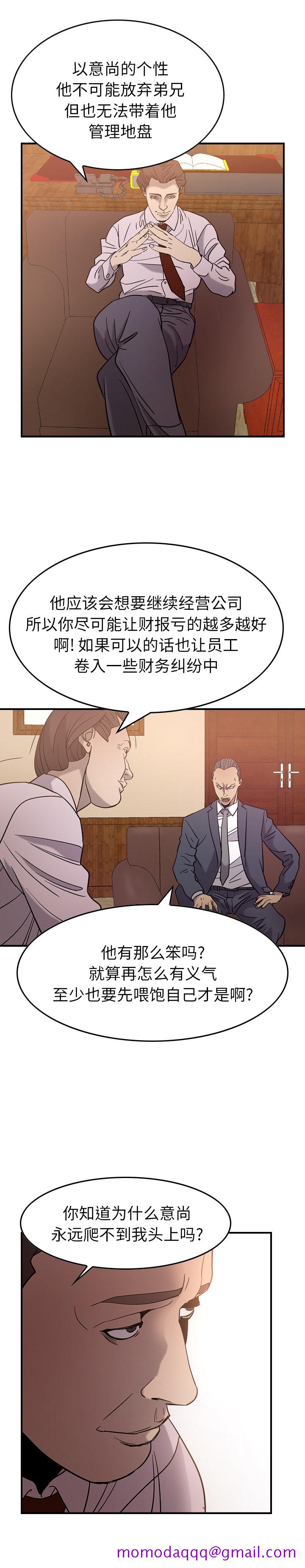 经纪人[h漫]韩漫全集-经纪人-第 24 章无删减无遮挡章节图片 