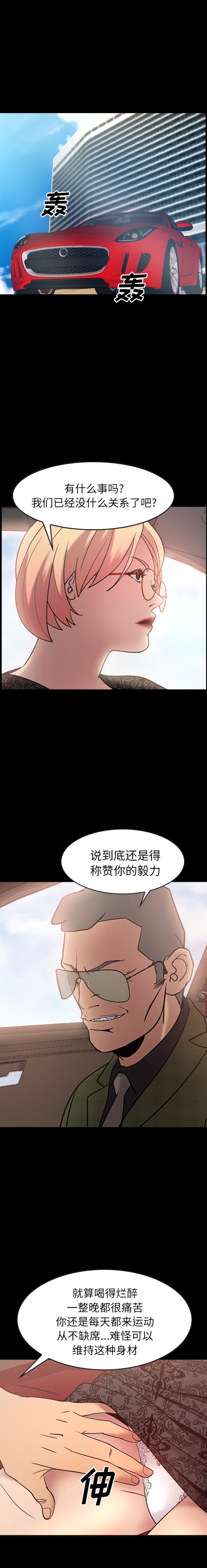 经纪人[h漫]韩漫全集-经纪人-第 24 章无删减无遮挡章节图片 