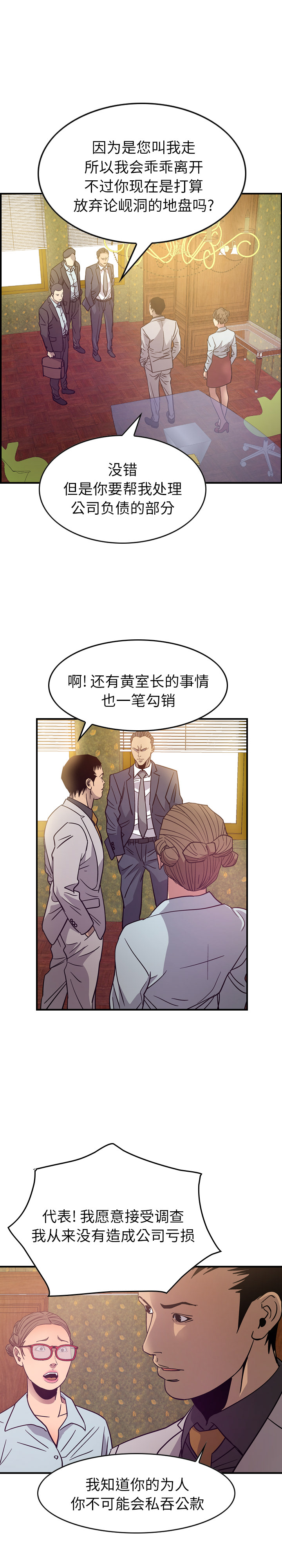 经纪人[h漫]韩漫全集-经纪人-第 24 章无删减无遮挡章节图片 