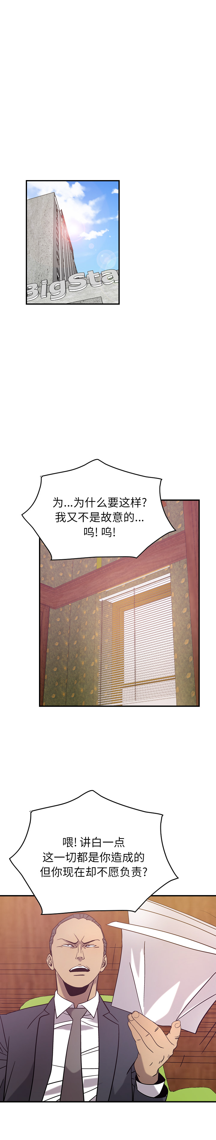 经纪人[h漫]韩漫全集-经纪人-第 24 章无删减无遮挡章节图片 
