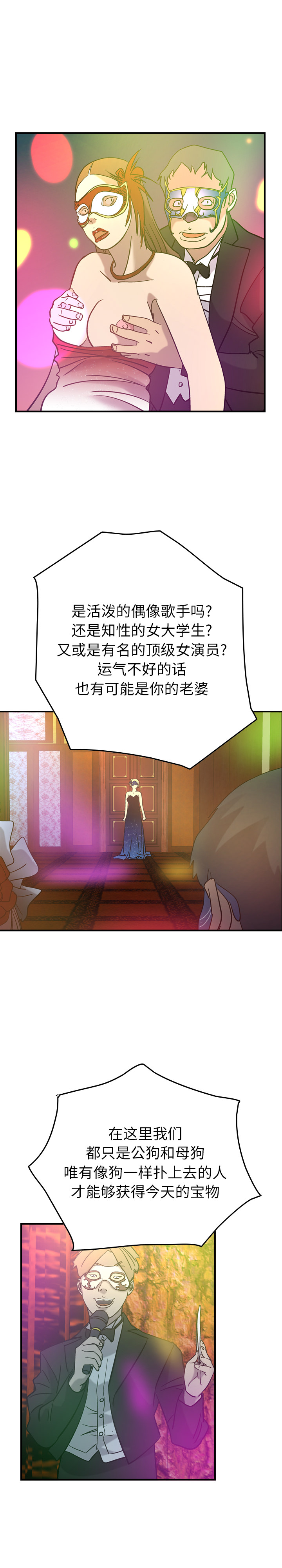 经纪人[h漫]韩漫全集-经纪人-第 25 章无删减无遮挡章节图片 