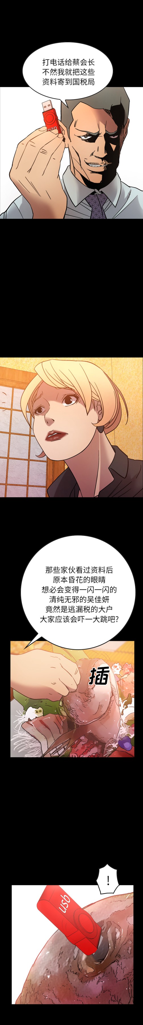 经纪人[h漫]韩漫全集-经纪人-第 25 章无删减无遮挡章节图片 
