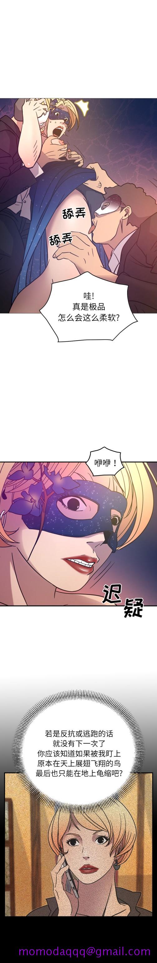 经纪人[h漫]韩漫全集-经纪人-第 25 章无删减无遮挡章节图片 