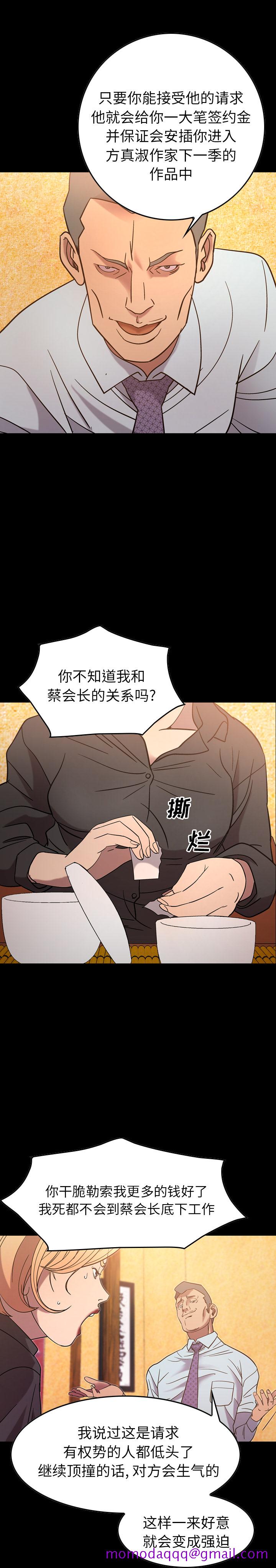 经纪人[h漫]韩漫全集-经纪人-第 25 章无删减无遮挡章节图片 