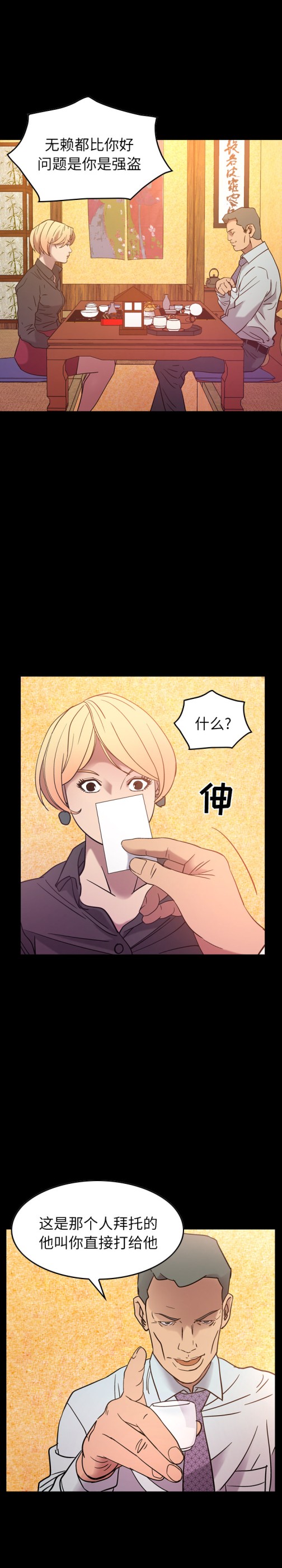 经纪人[h漫]韩漫全集-经纪人-第 25 章无删减无遮挡章节图片 