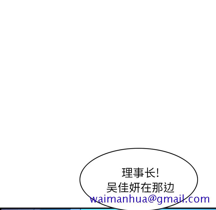 经纪人[h漫]韩漫全集-经纪人-第 26 章无删减无遮挡章节图片 