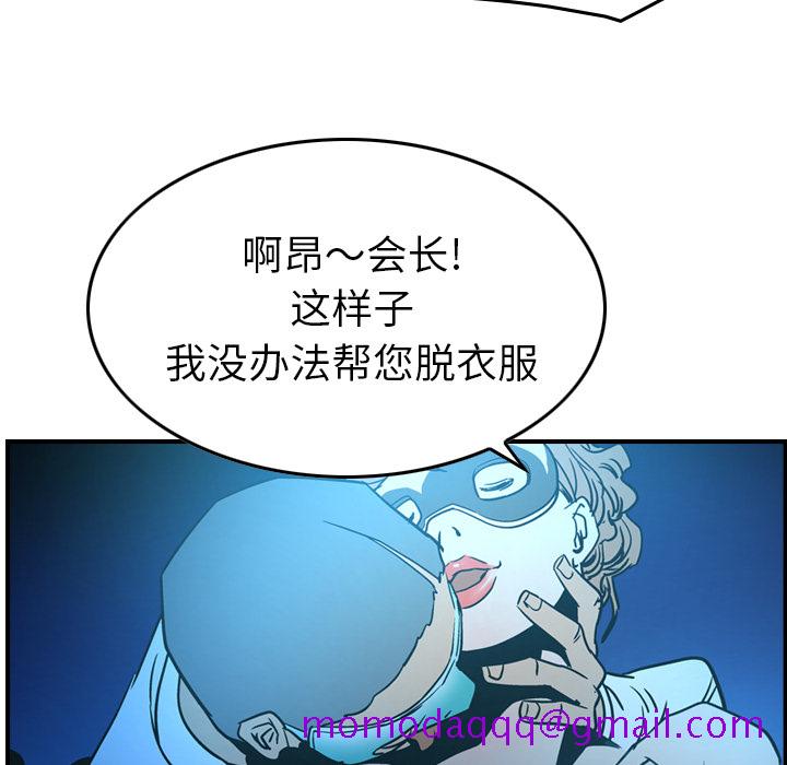 经纪人[h漫]韩漫全集-经纪人-第 26 章无删减无遮挡章节图片 
