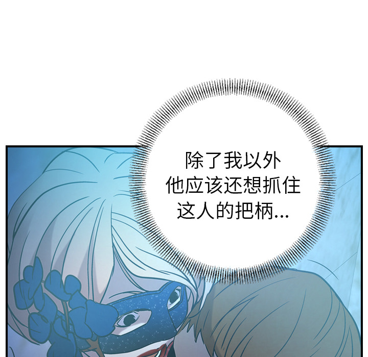 经纪人[h漫]韩漫全集-经纪人-第 26 章无删减无遮挡章节图片 