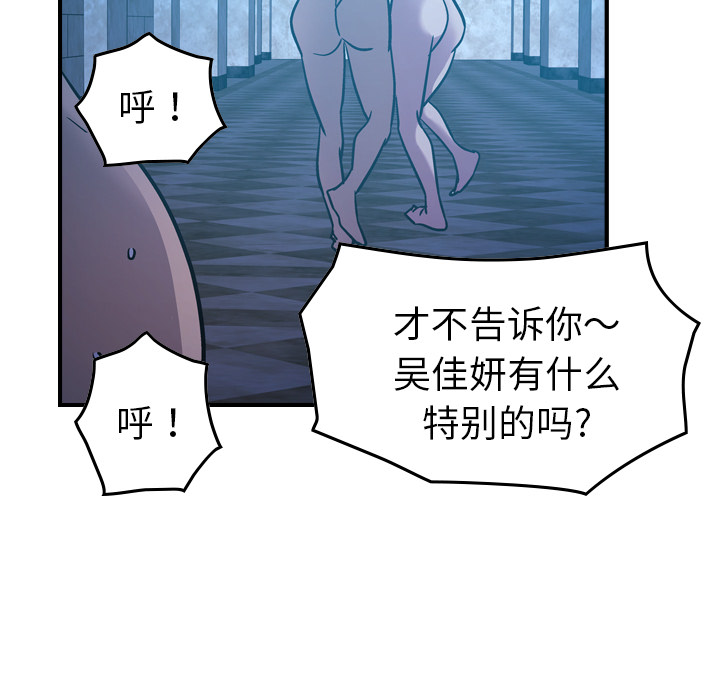 经纪人[h漫]韩漫全集-经纪人-第 26 章无删减无遮挡章节图片 