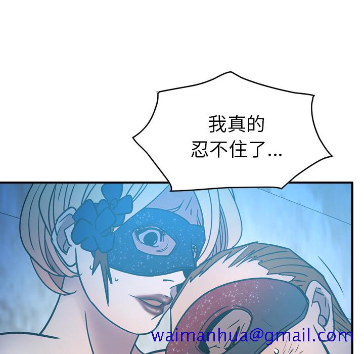 经纪人[h漫]韩漫全集-经纪人-第 26 章无删减无遮挡章节图片 