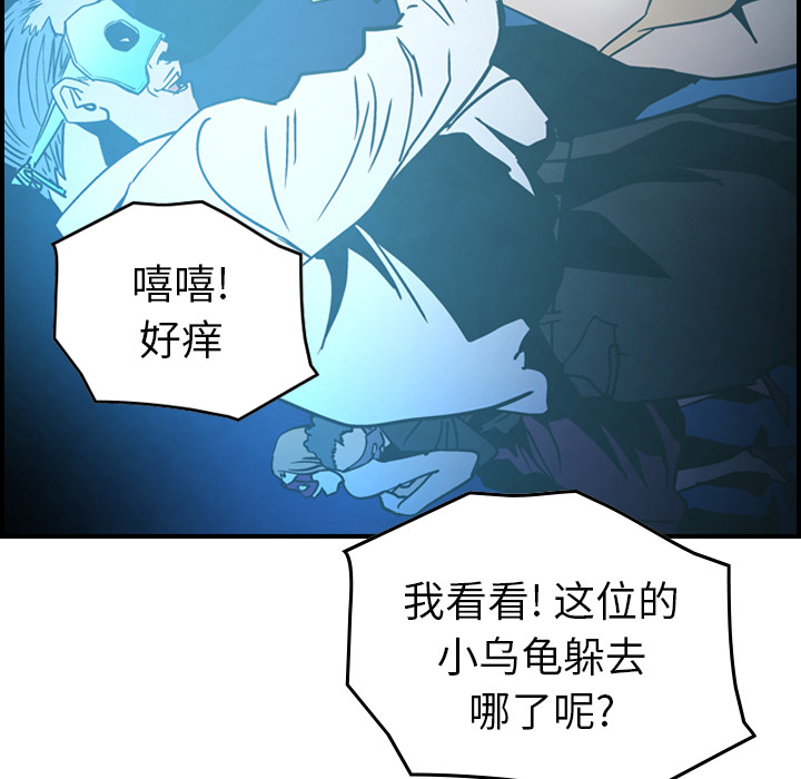 经纪人[h漫]韩漫全集-经纪人-第 26 章无删减无遮挡章节图片 