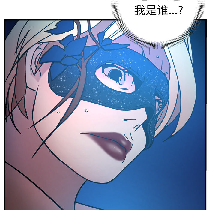 经纪人[h漫]韩漫全集-经纪人-第 26 章无删减无遮挡章节图片 