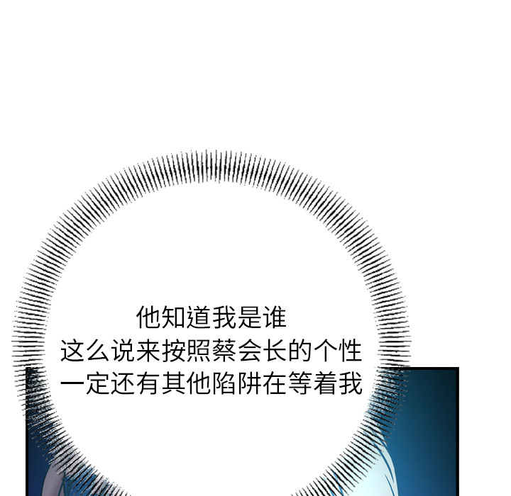 经纪人[h漫]韩漫全集-经纪人-第 26 章无删减无遮挡章节图片 