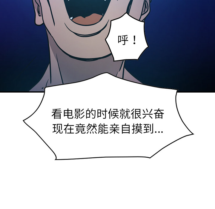经纪人[h漫]韩漫全集-经纪人-第 26 章无删减无遮挡章节图片 