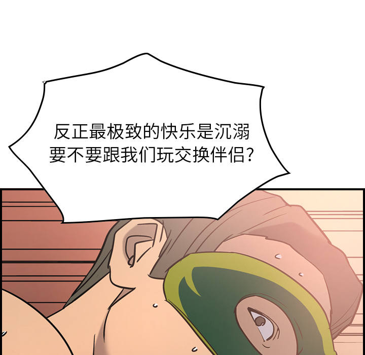 经纪人[h漫]韩漫全集-经纪人-第 26 章无删减无遮挡章节图片 