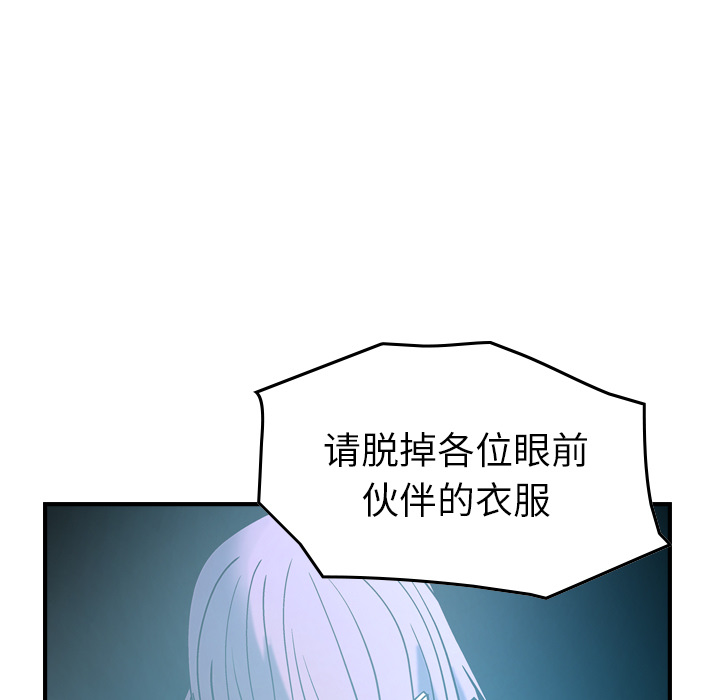经纪人[h漫]韩漫全集-经纪人-第 26 章无删减无遮挡章节图片 