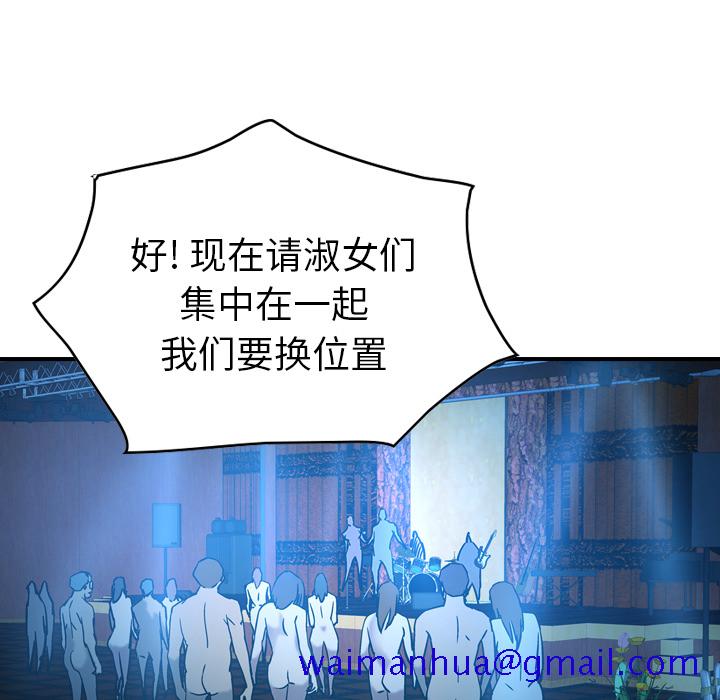 经纪人[h漫]韩漫全集-经纪人-第 26 章无删减无遮挡章节图片 