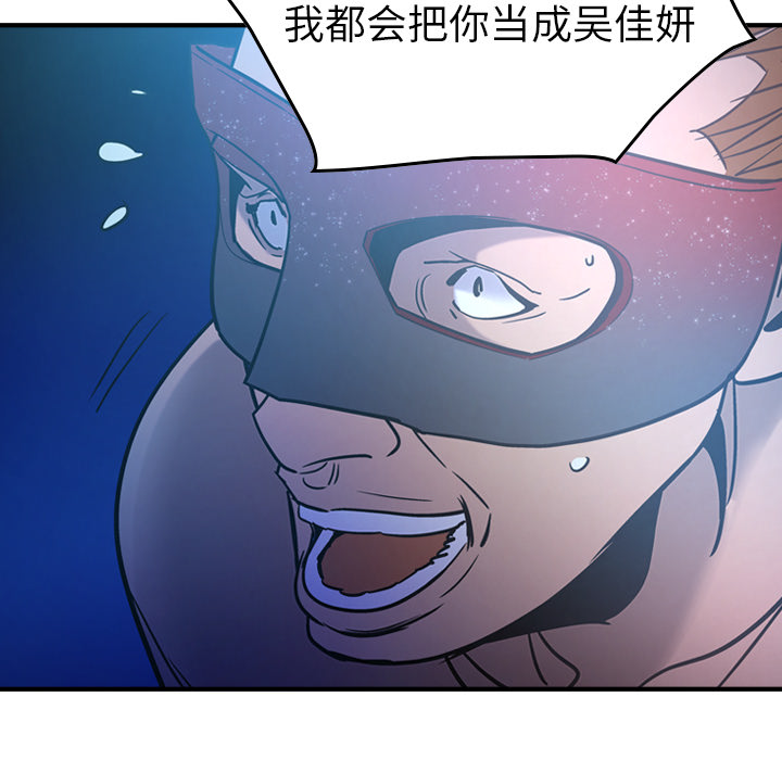 经纪人[h漫]韩漫全集-经纪人-第 26 章无删减无遮挡章节图片 