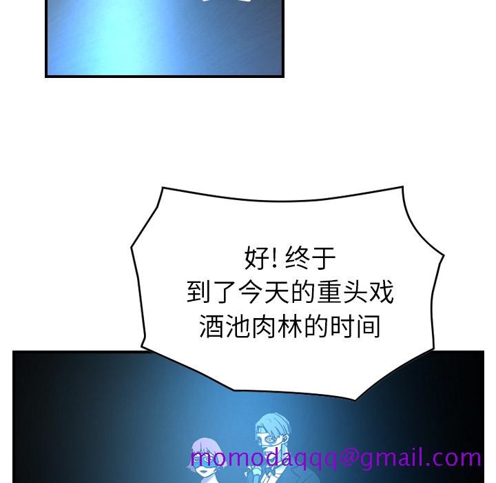 经纪人[h漫]韩漫全集-经纪人-第 26 章无删减无遮挡章节图片 