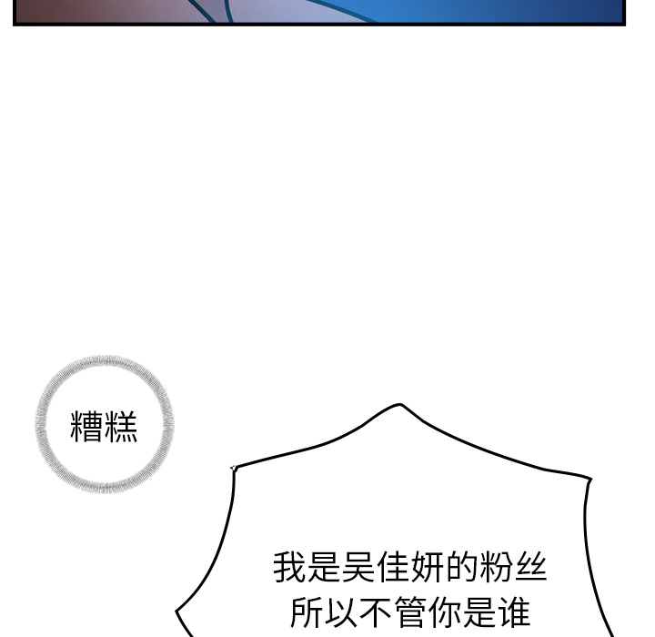 经纪人[h漫]韩漫全集-经纪人-第 26 章无删减无遮挡章节图片 